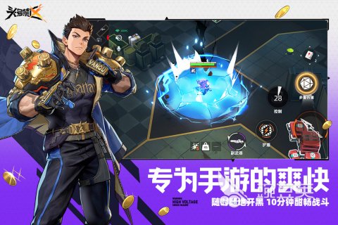 头号禁区上线时间  头号禁区公测日期及开服时间指引截图