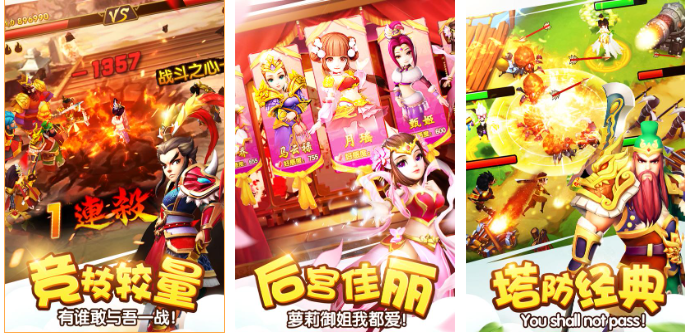 火爆的的不用网络版三国塔防类手游安卓下载 耐玩的三国游戏分享2026截图