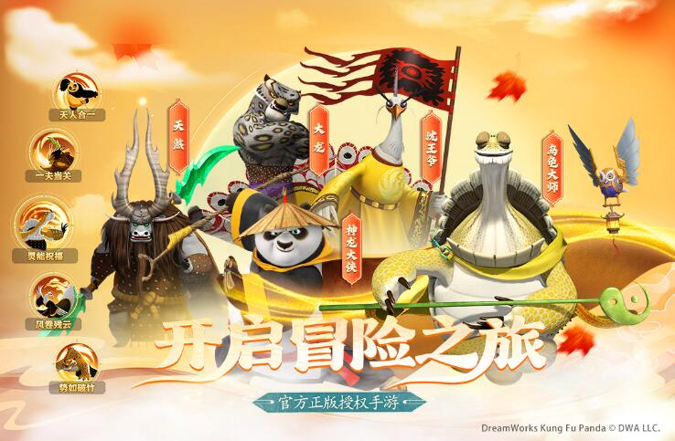 功夫熊猫神龙大侠游戏手机版上线时间推荐 功夫熊猫神龙大侠手游什么时间上线
