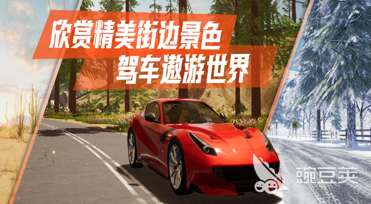 2026火爆的手机汽车游戏分享:耐玩经典的赛车与驾驶类榜单9before_1