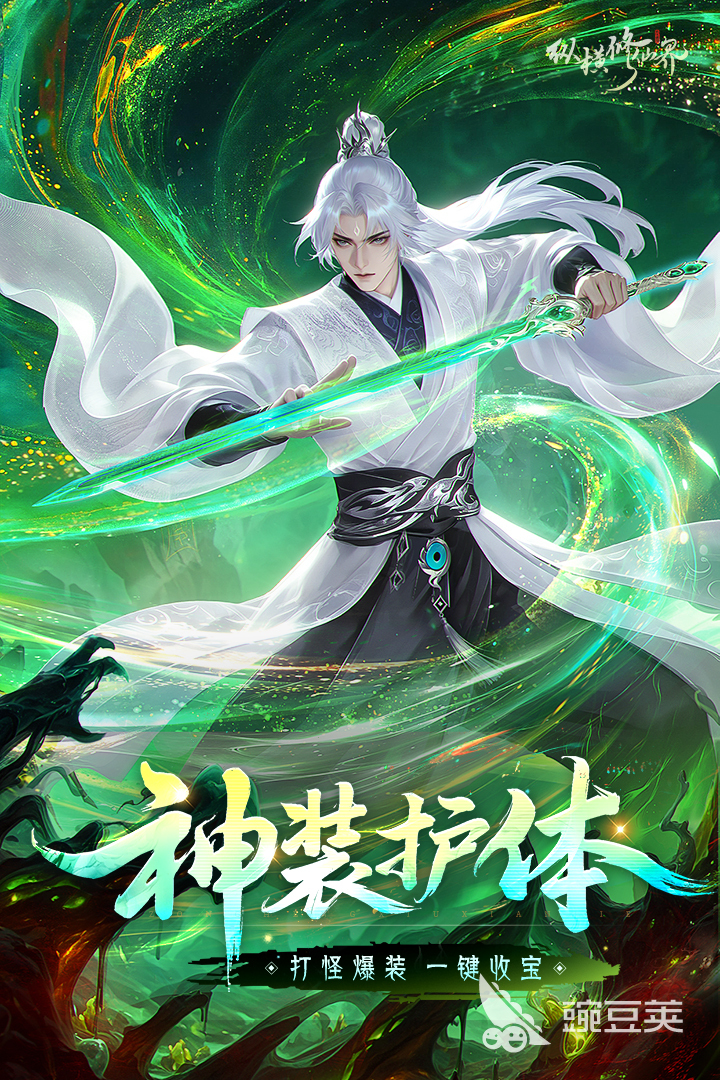 纵横修仙界游戏手机版好玩吗 纵横修仙界手游玩法特色与真实体验评测截图