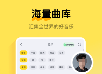 免费听歌软件全免费下载推荐