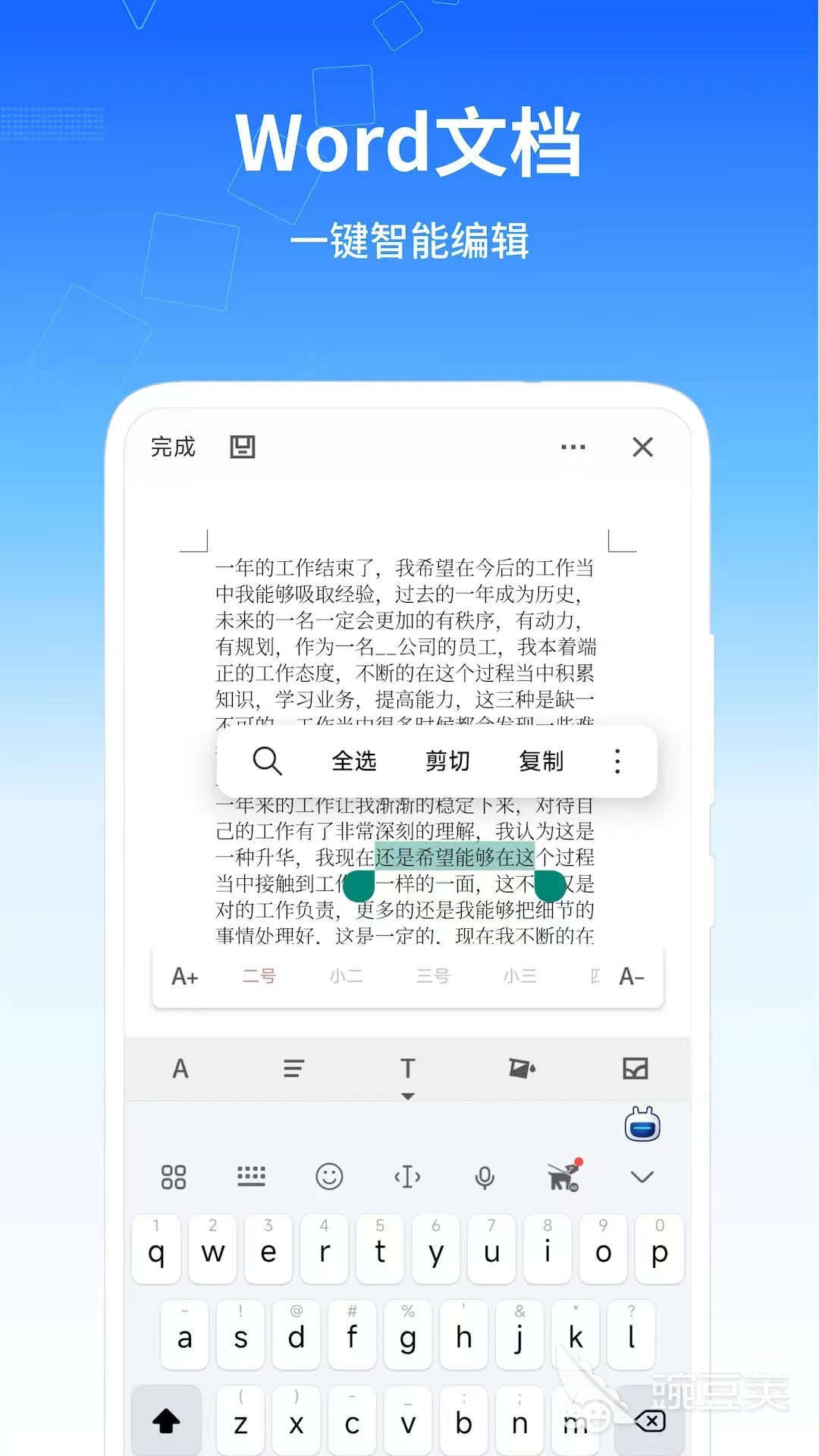 Office办公软件有哪几款 功能齐全的办公软件分享与对比分析