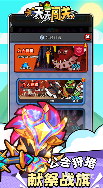 趣味闯关手机游戏分享 2026火爆的高人气闯关类游戏介绍截图