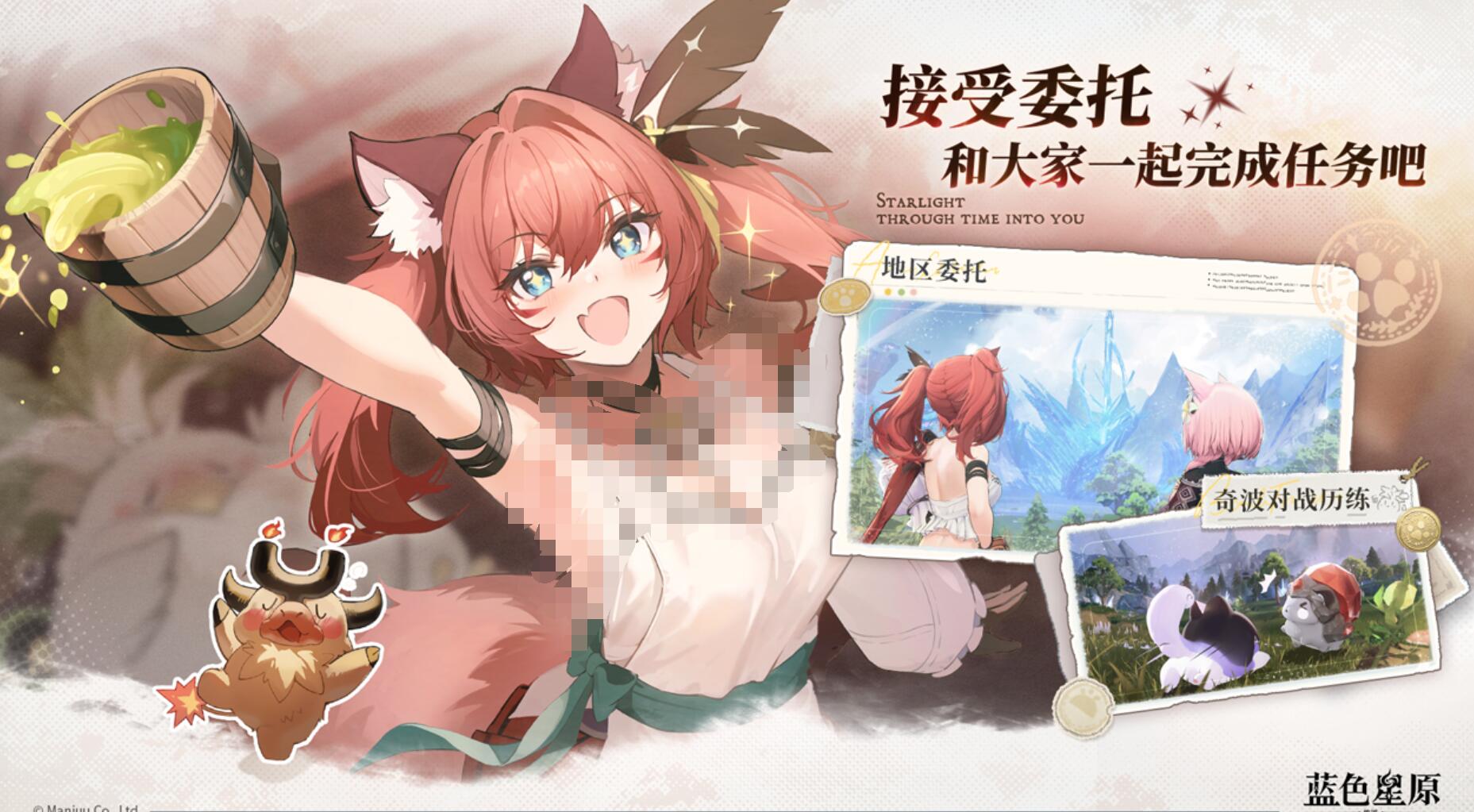 蓝色星原旅谣app下载渠道在哪里 蓝色星原旅谣在哪里下载