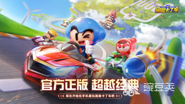 跑跑卡丁车游戏合辑 2026经典的跑跑卡丁车竞速游戏分享截图