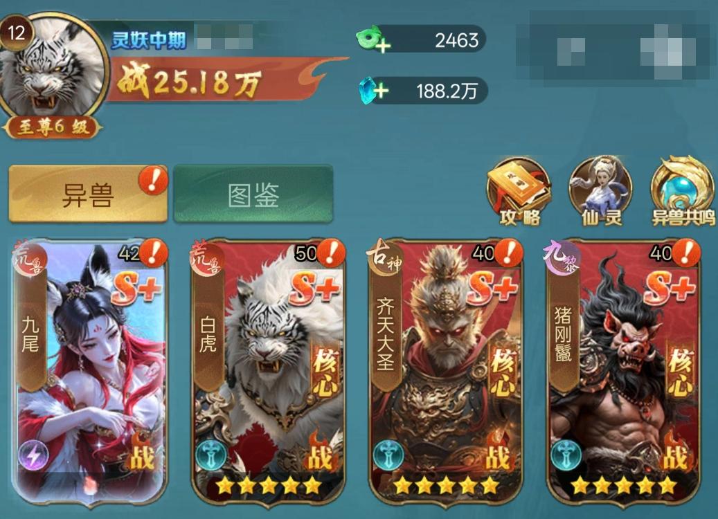 异兽灵境下载去哪里 异兽灵境手游安卓下载地址推荐截图