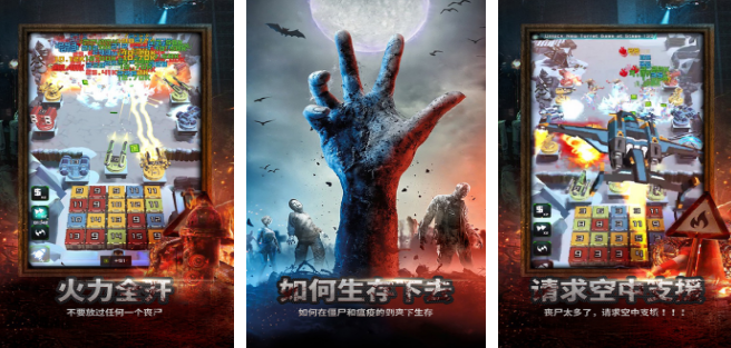 火爆的的末日丧尸游戏有哪几个 2026高人气的末日丧尸手游安卓下载分享截图