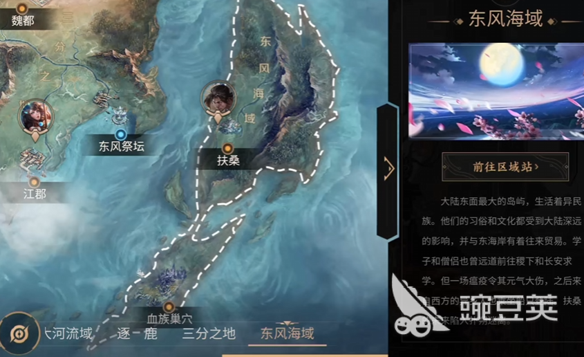 王者荣耀东风海域位置分布 王者荣耀世界地图海域详解截图
