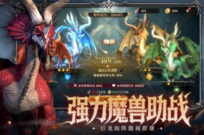 龙约游戏手机版上线时间是什么时候 龙约手游上线时间推荐