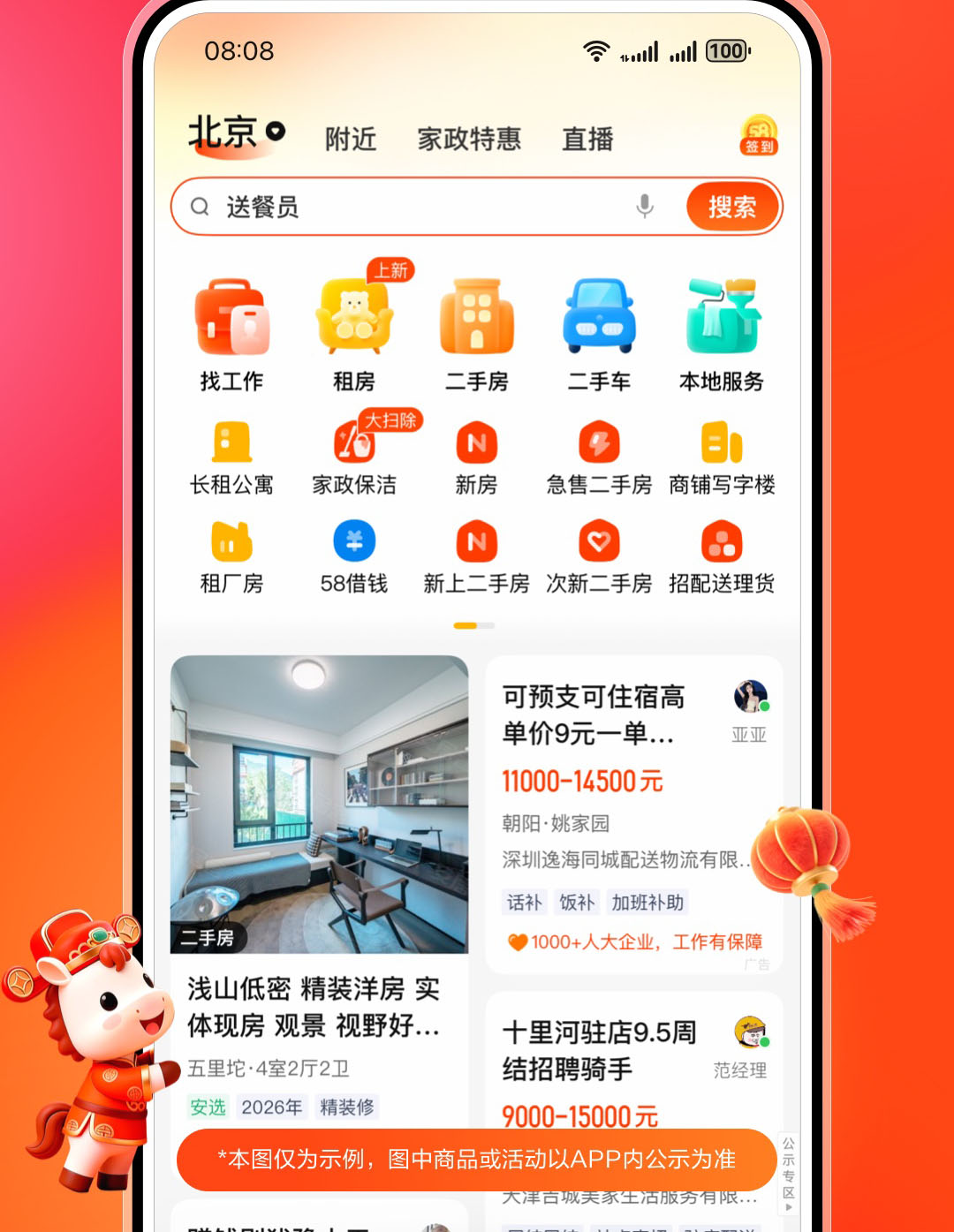 找厨师上门做饭的app有哪几款 找厨师上门做饭的app分享