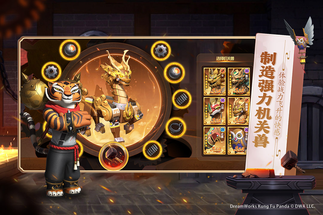 功夫熊猫神龙大侠手游下载渠道分享