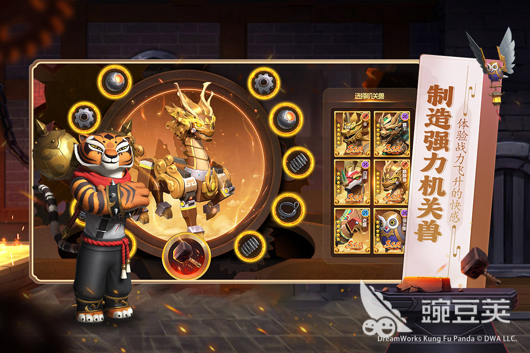 功夫熊猫神龙大侠手游安卓下载渠道汇总 功夫熊猫神龙大侠游戏手机版各大平台安装包获取方式截图