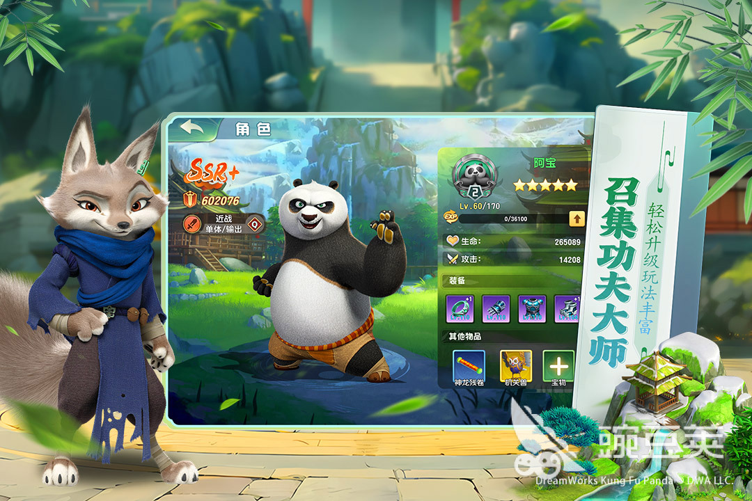功夫熊猫神龙大侠游戏手机版好玩吗｜功夫熊猫神龙大侠手游深度评测与真实体验分析截图