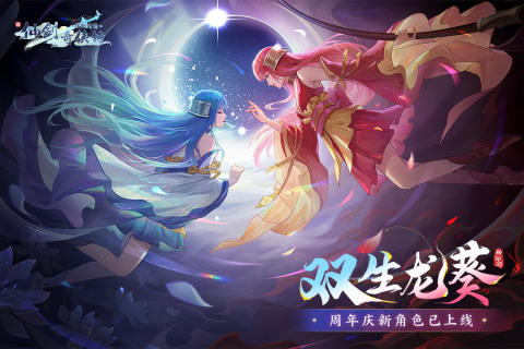 受欢迎的仙侠游戏手机版分享哪些最好 2026火爆的仙侠手游有哪几款截图