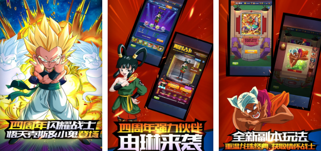 火爆的龙珠游戏下载地址在哪里