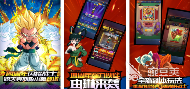 龙珠手游安卓下载合辑 2026高人气日漫题材龙珠游戏手机版榜单合集截图