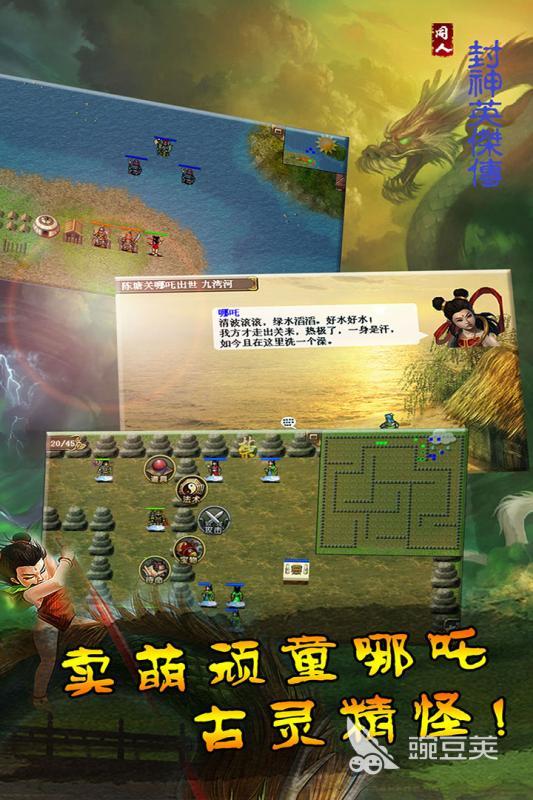 2026年榜单3封神合集机游戏分享：高口碑封神演义题材RPGbefore_1