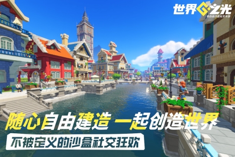 世界之光游戏手机版好玩吗 世界之光手游玩法模式推荐