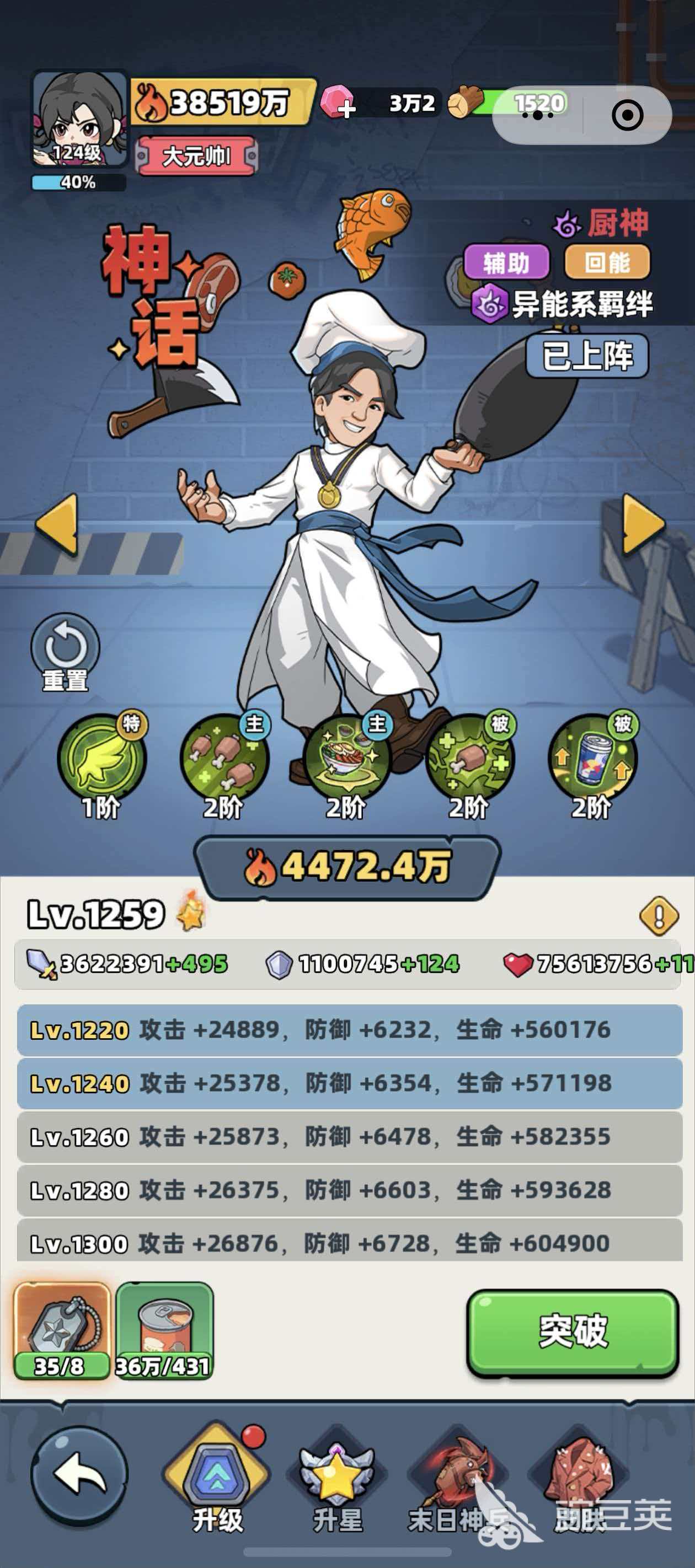 生存33天厨神与医疗老兵对比分析 生存33天角色强度与实用价值全面评测截图