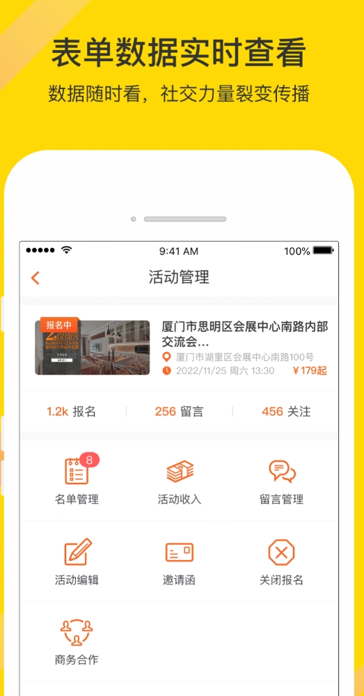 实用的投票软件合辑 值得分享的投票软件有没有