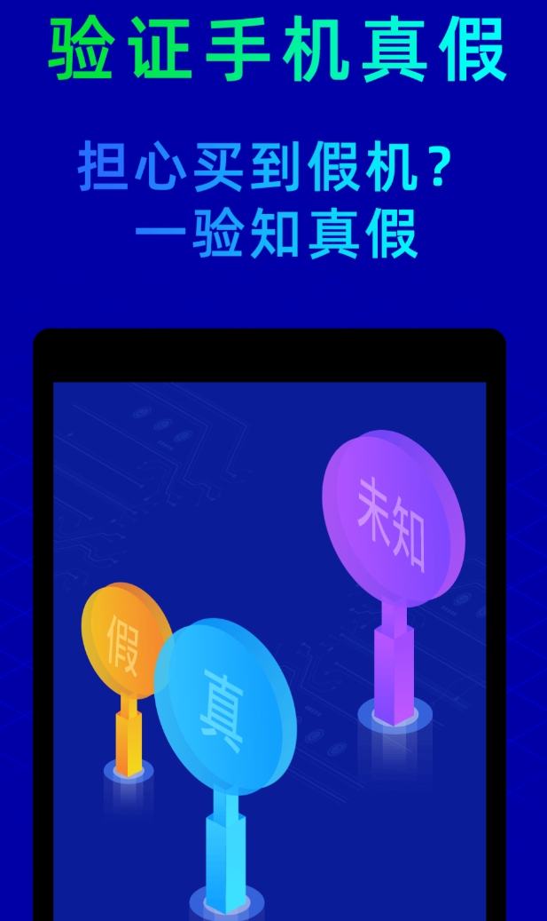 实用的手机检测软件榜单 值得分享的手机检测软件合辑