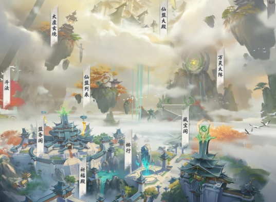 大道仙途游戏手机版仙盟系统玩法 大道仙途手游仙盟系统怎么玩