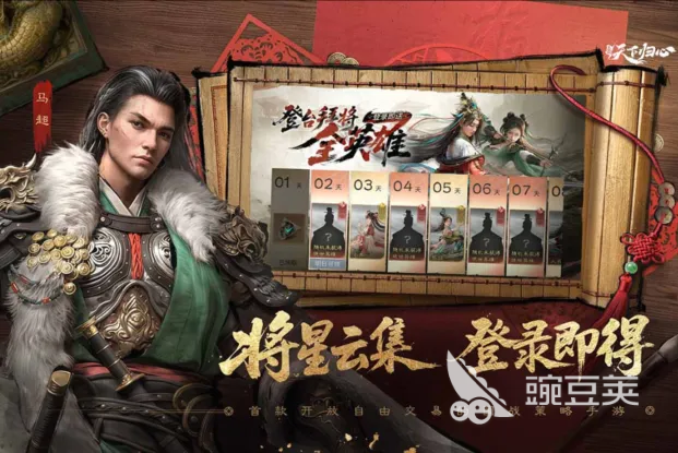 三国天下归心终极技术测试下载安装链接汇总 三国天下归心最新测试安装包获取指南截图