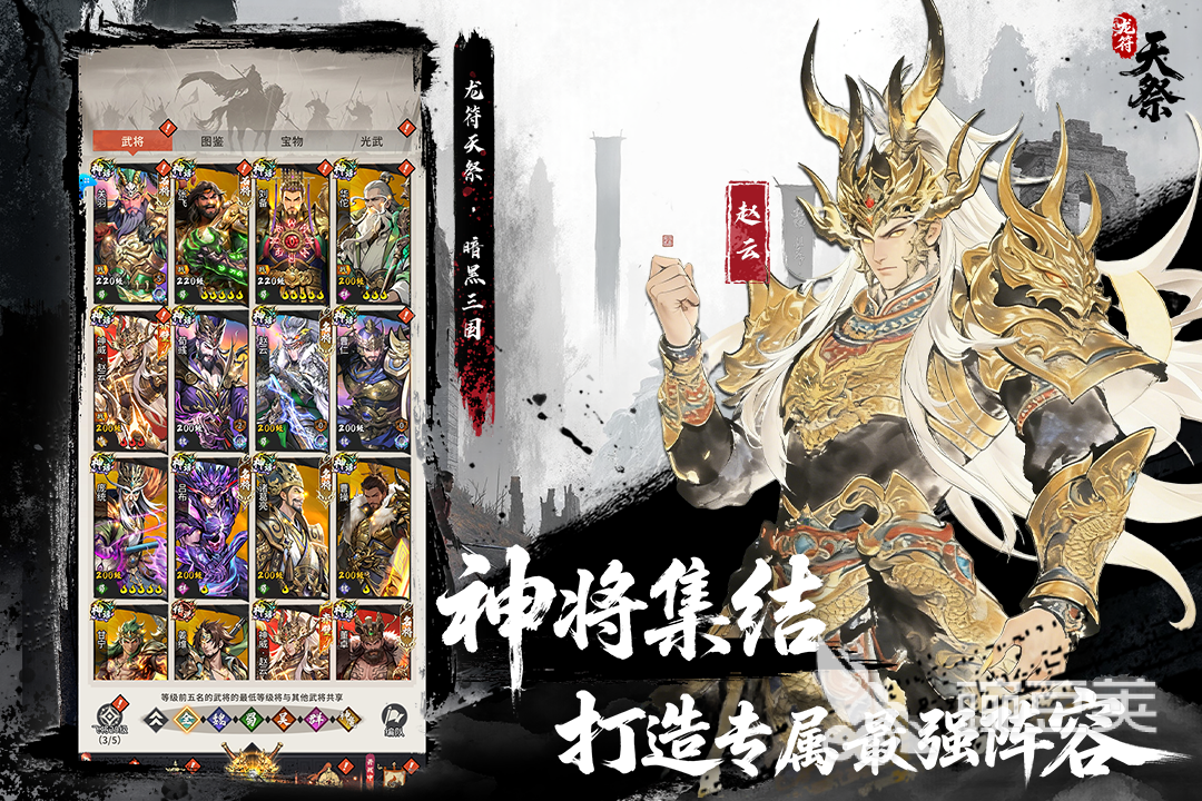 龙符天祭上线时间 龙符天祭具体开服日期与预约信息截图