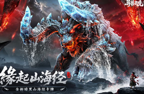 异兽灵境游戏好玩吗？异兽灵境核心玩法与游戏亮点评测