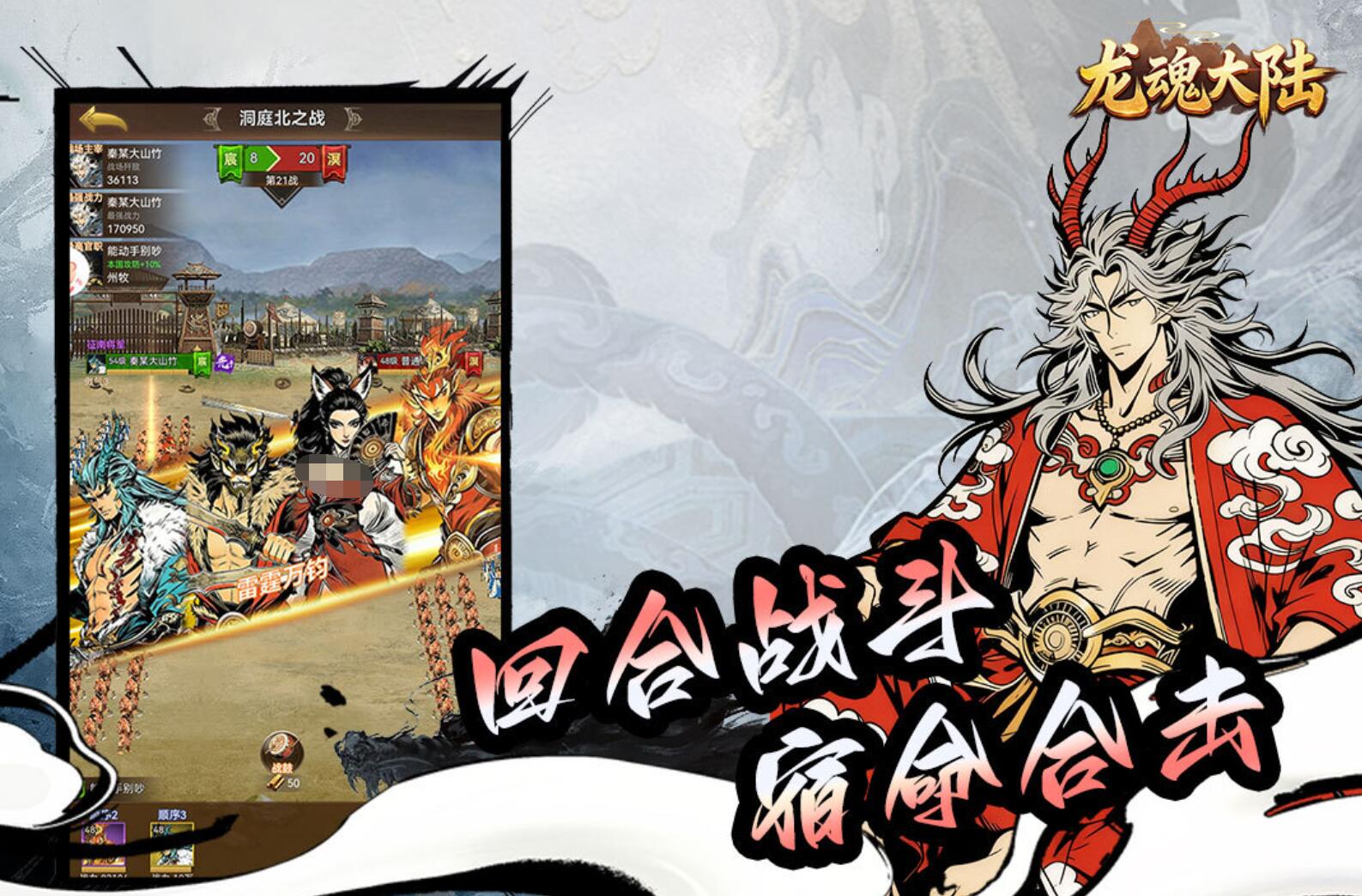 龙魂大陆游戏手机版好玩吗 龙魂大陆手游评测