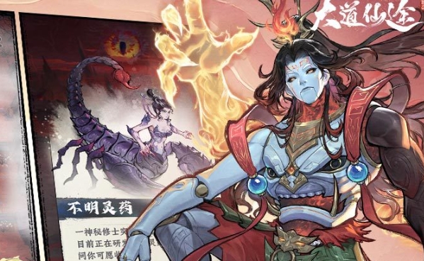 大道仙途游戏手机版游戏类型是什么 大道仙途手游特色盘点