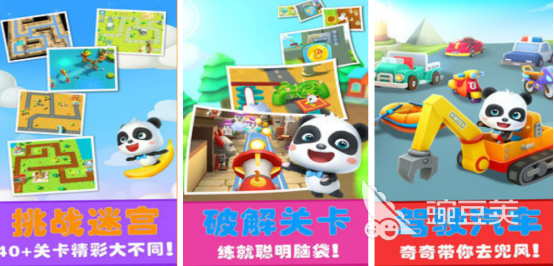 2026年适合3-6岁儿童的迷宫游戏分享：益智有趣又安全的榜单9before_1