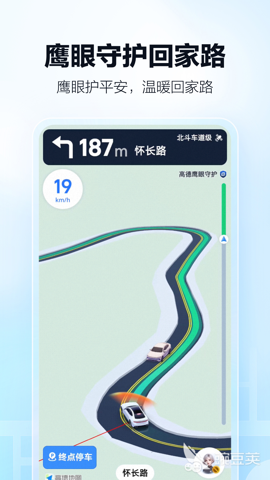 可靠不用钱定位软件分享 2024高精度低耗电实用工具对比截图