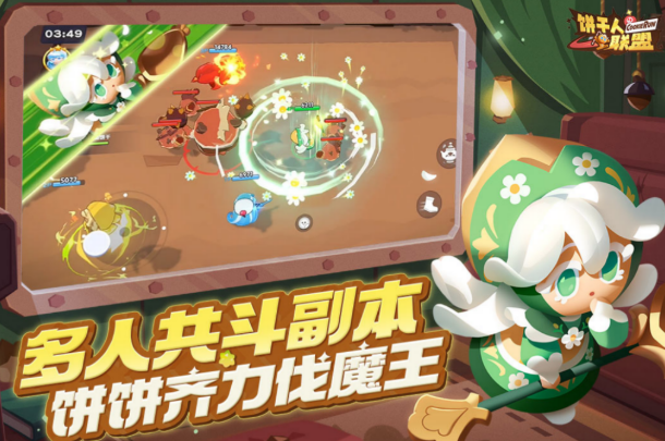 饼干人联盟角色分享 饼干人联盟角色用哪个好