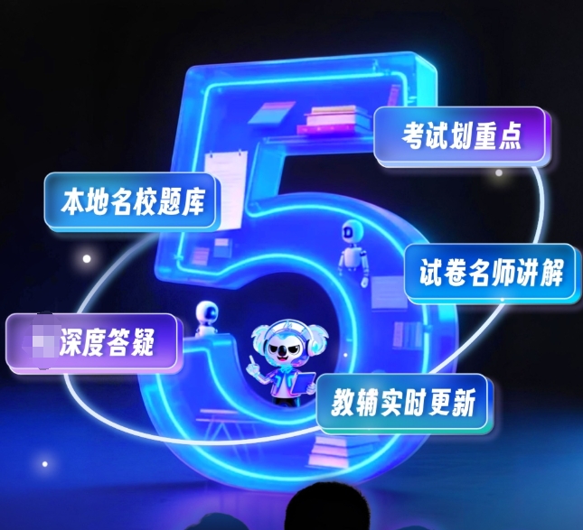 值得分享的刷题软件有哪几款 实用的刷题软件榜单