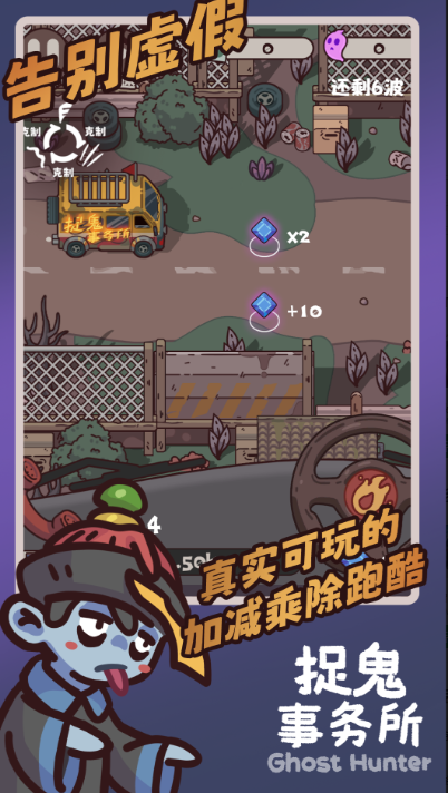 流行的鬼游戏去哪里下载