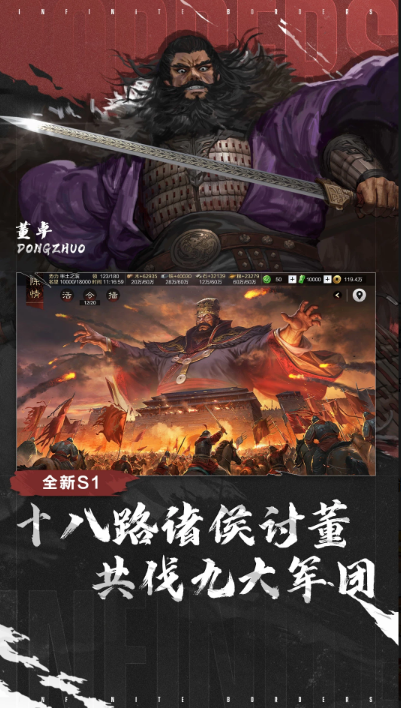 国产十款国战游戏怎么下载 2026经典的国战游戏介绍截图