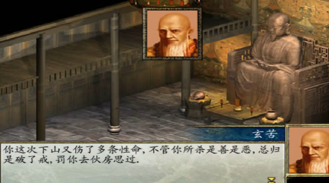 金庸群侠传2跳帧为什么 金庸群侠传2跳帧怎么办截图