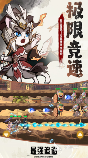 2026榜单3追逐类游戏分享：高人气追赶题材游戏手机版before_1