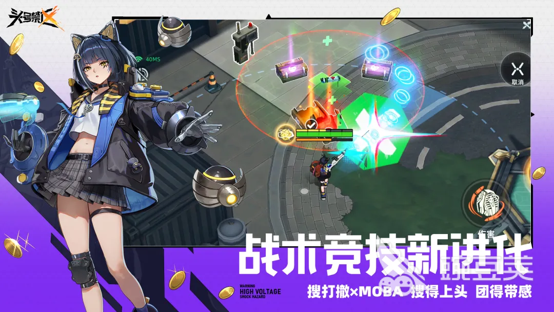 头号禁区上线时间 《头号禁区》游戏正式开服日期与公测时间盘点截图