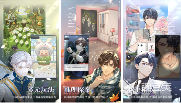 受欢迎的双男主游戏分享 2026火爆的双男主剧情向游戏介绍截图