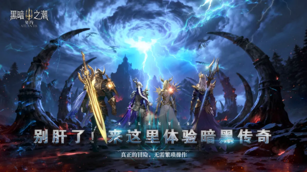 黑暗游戏哪个好玩