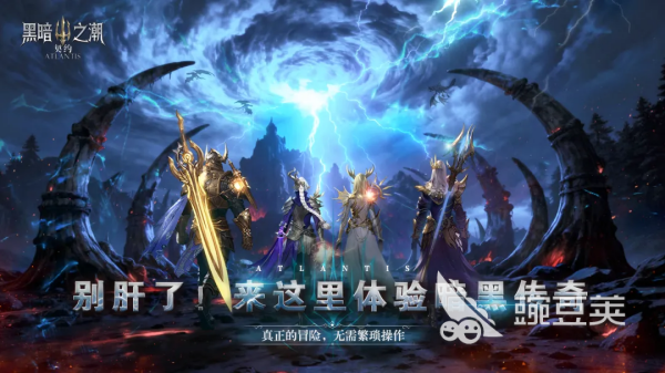 2026高人气魔幻暗黑风格榜单9分享：沉浸式黑暗游戏before_1