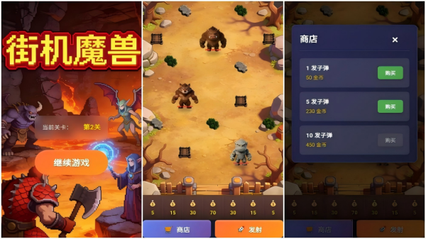 老版街机游戏大全