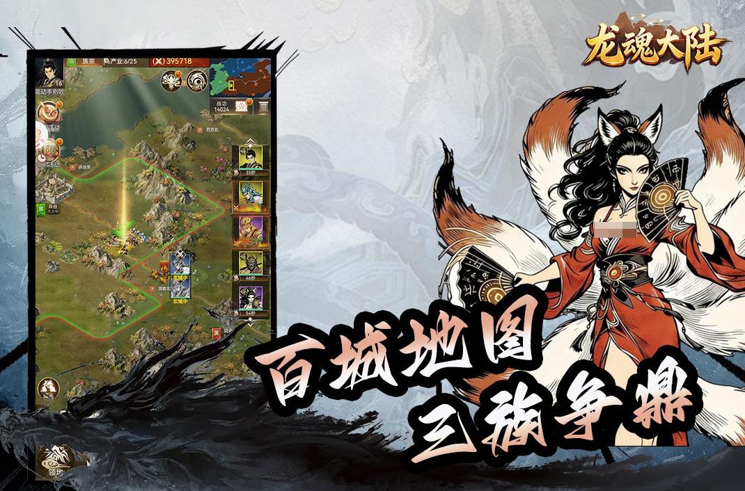 龙魂大陆游戏手机版上线时间盘点 龙魂大陆手游什么时候公测截图