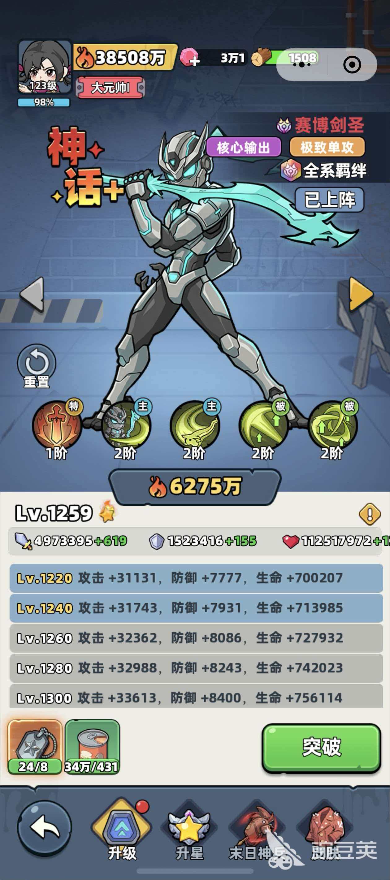 生存33天剑圣强度解析 生存33天剑圣实战表现与角色定位深度评测截图