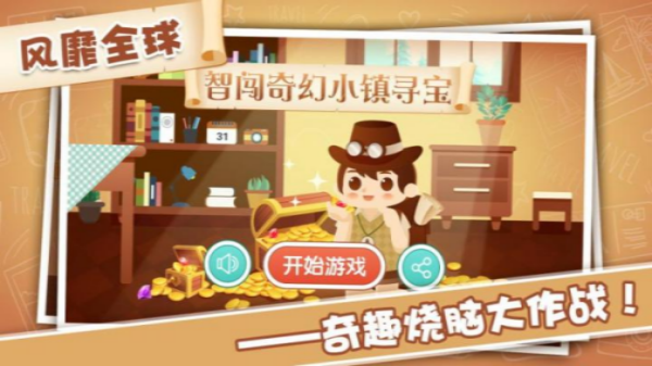 夺宝游戏有哪几款 有意思的夺宝主题游戏手机版介绍2026截图