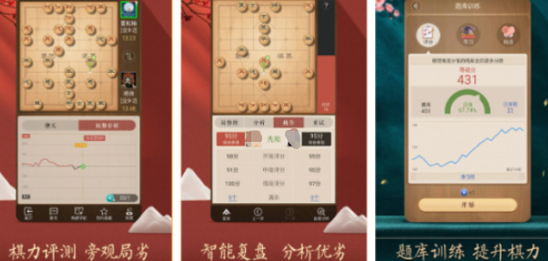 象棋游戏中国象棋有哪些