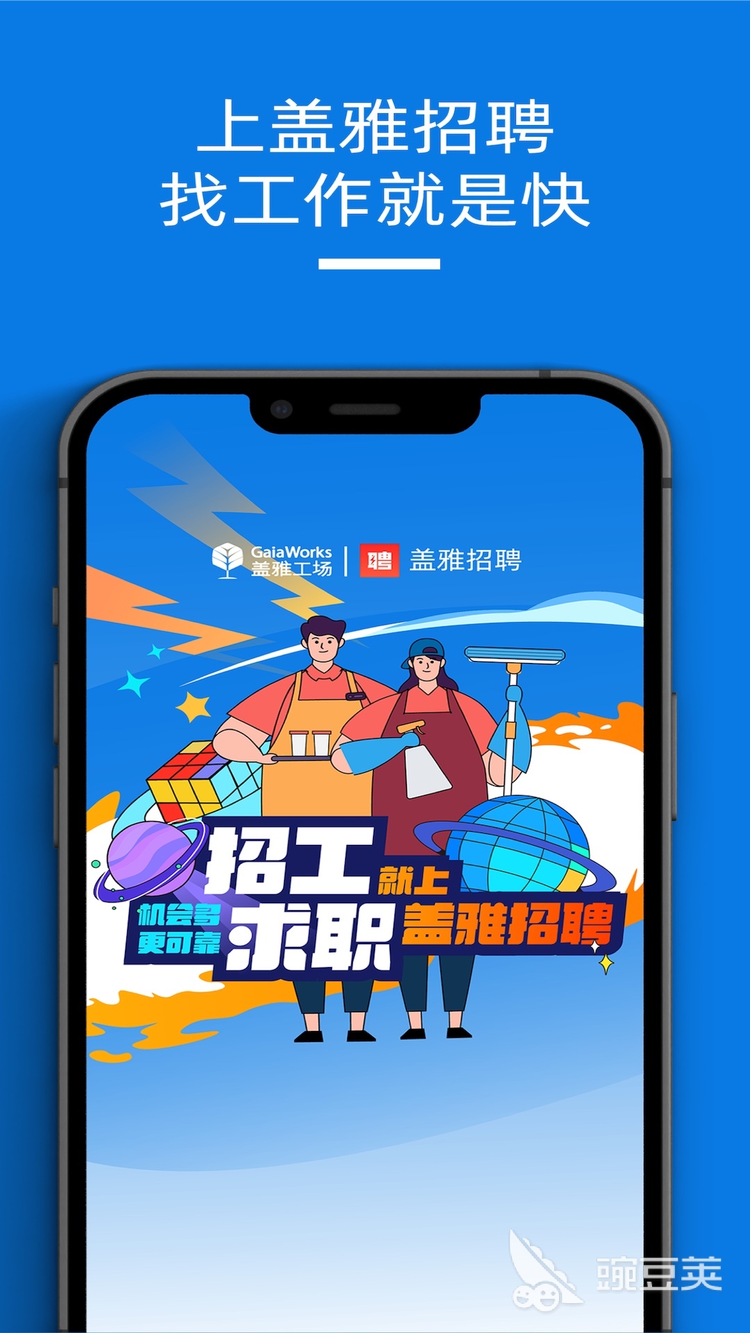 招聘App榜单合集TOP10 工作种类丰富、岗位覆盖全面的求职软件分享